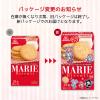「【ワゴンセール】森永製菓 3枚パック×7袋入 3箱　マリー クッキー ビスケット 個包装 お配り」の商品サムネイル画像3枚目