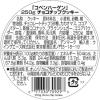 「コペンハーゲン　チョコチップクッキー　250g　1個」の商品サムネイル画像2枚目