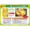 「なとり　ゴールドパック　一度は食べていただきたい　贅沢なチーズ鱈　1袋　おつまみ　珍味　チータラ」の商品サムネイル画像6枚目