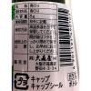 「大森屋　青のり瓶　8g　1セット（3個）」の商品サムネイル画像2枚目
