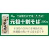 「山本食品 山本かじの 元祖 十割そば 1個」の商品サムネイル画像2枚目