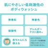 「Curel（キュレル） ボディウォッシュ つめかえ用 340mL 花王　敏感肌」の商品サムネイル画像7枚目