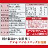 「ヤマキ マイルドパック 40g（2g×20袋） 1個」の商品サムネイル画像2枚目