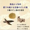 「ヤマキ ヤマキ だしの素204g  2箱 だし 調味料 出汁 粉 料理の素 粉末 料理だし 和風だし」の商品サムネイル画像4枚目