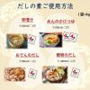 「ヤマキ ヤマキ だしの素204g  2箱 だし 調味料 出汁 粉 料理の素 粉末 料理だし 和風だし」の商品サムネイル画像5枚目