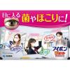 「アイボンWビタミンPREMIUM 100ml 小林製薬【第3類医薬品】」の商品サムネイル画像2枚目