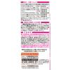 「アイボンWビタミンPREMIUM 100ml 小林製薬【第3類医薬品】」の商品サムネイル画像5枚目