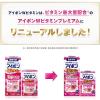 「アイボンWビタミンPREMIUM 100ml 小林製薬【第3類医薬品】」の商品サムネイル画像7枚目