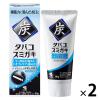 「タバコスミガキ ライムティーミント 90g 1セット（2本） 小林製薬 美白ホワイトニング 歯磨き粉 歯みがき」の商品サムネイル画像1枚目