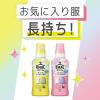 「エマール アロマティックブーケの香り 本体 460g 1セット（1個×2） 衣料用洗剤 花王」の商品サムネイル画像3枚目