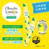 「マウスウォッシュ 携帯用 オクチレモン レモン味 ノンアルコール 低刺激 11mL 1パック（5本入）ビタットジャパン」の商品サムネイル画像3枚目