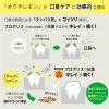 「マウスウォッシュ 携帯用 オクチレモン レモン味 ノンアルコール 低刺激 11mL 1パック（5本入）ビタットジャパン」の商品サムネイル画像7枚目