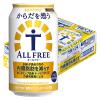 「ノンアルコールビール　オールフリー　からだを想うオールフリー　350ml　1ケース(24本)」の商品サムネイル画像2枚目