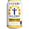 「ノンアルコールビール　オールフリー　からだを想うオールフリー　350ml　2ケース(48本)　送料無料」の商品サムネイル画像2枚目