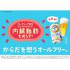 「ノンアルコールビール　オールフリー　からだを想うオールフリー　350ml　2ケース(48本)　送料無料」の商品サムネイル画像9枚目