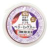 「【成城石井】 まるで果物のようなベリーミックスゼリー 160g 4953762431031 4個」の商品サムネイル画像2枚目