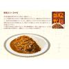 「明治　銀座カリー　中辛　180g　1セット（5個）　レトルトカレー」の商品サムネイル画像4枚目
