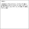 「雪澄 薬用美白水 500mL 明色化粧品」の商品サムネイル画像8枚目