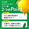 「C1000 ビタミンレモン クエン酸 1セット（1本（140ml）×12） 機能性表示食品 炭酸飲料 ハウスウェルネスフーズ」の商品サムネイル画像6枚目