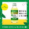 「C1000 ビタミンレモン クエン酸 1セット（1本（140ml）×6） 機能性表示食品 炭酸飲料 ハウスウェルネスフーズ」の商品サムネイル画像5枚目