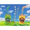 「さやえんどうさっぱりしお味　3袋　カルビー　スナック菓子　おつまみ」の商品サムネイル画像4枚目
