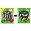 「さやえんどうさっぱりしお味　3袋　カルビー　スナック菓子　おつまみ」の商品サムネイル画像6枚目
