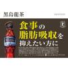 「【トクホ・特保】サントリー 黒烏龍茶 1.4L 1箱（8本入）」の商品サムネイル画像5枚目