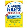 「エルビー　「大人の健康・カルピス」乳酸菌＋ビフィズス菌＆1日分のマルチビタミン　125ml　1箱（24本入）」の商品サムネイル画像2枚目