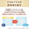 「なめらか本舗　リンクル化粧水　Ｎ　200mL　常盤薬品工業」の商品サムネイル画像5枚目