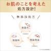 「なめらか本舗　リンクル化粧水　Ｎ　200mL　常盤薬品工業」の商品サムネイル画像7枚目