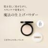 「ETVOS（エトヴォス） ミネラルシルキーベール ナチュラル SPF20/PA++」の商品サムネイル画像2枚目