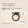 「ETVOS（エトヴォス）＜リフィル・パフ付＞ミネラルシルキーベール ナチュラル SPF20/PA++」の商品サムネイル画像2枚目