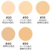 「ETVOS（エトヴォス） マットスムースミネラルファンデーション #40 SPF30/PA++」の商品サムネイル画像8枚目