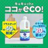 「キュキュット クリア除菌 レモンの香り 詰め替え 700mL 1セット（2個入） 食器用洗剤 花王」の商品サムネイル画像4枚目