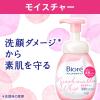 「花王 ビオレ マシュマロホイップ モイスチャー つめかえ用 大容量 330mL×2個」の商品サムネイル画像4枚目