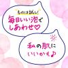 「花王 ビオレ マシュマロホイップ モイスチャー つめかえ用 大容量 330mL×2個」の商品サムネイル画像7枚目