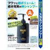 「MARO17（マーロ）ブラックプラスシャンプー 本体 350ml」の商品サムネイル画像2枚目