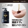 「MARO17（マーロ）ブラックプラスシャンプー 本体 350ml」の商品サムネイル画像4枚目