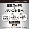 「MARO17（マーロ）ブラックプラスシャンプー 本体 350ml」の商品サムネイル画像5枚目