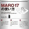 「MARO17（マーロ）ブラックプラスシャンプー 本体 350ml」の商品サムネイル画像6枚目