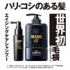 「MARO17（マーロ）ブラックプラスシャンプー 本体 350ml」の商品サムネイル画像7枚目