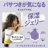 「モイストダイアン パーフェクトビューティ パーフェクトモイストエッセンス 100g ストーリア」の商品サムネイル画像3枚目