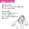 「モイストダイアン パーフェクトビューティ パーフェクトミスト 100ml ストーリア」の商品サムネイル画像4枚目