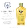 「フレイオイル シェイピングオイル 125ml ネイチャーラボ」の商品サムネイル画像3枚目