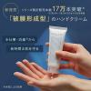 「Hands AP.P. ハンズエー プロフェッショナルプロテクション 50g」の商品サムネイル画像2枚目