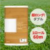 「トイレットペーパー ダブル 長巻き 60m 6ロール パルプ100％ asmori(アスモリ)1セット(2パック12ロール入)無香料」の商品サムネイル画像2枚目