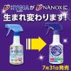 「トップナノックス（NANOX）除菌・消臭スプレー 本体350ml 1個 ライオン」の商品サムネイル画像3枚目