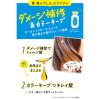 「モイストダイアン パーフェクトビューティー ミラクルユー トリートメント 詰め替え 330ml ストーリア」の商品サムネイル画像2枚目