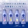 「ニベア プレミアムボディミルク モイスチャー 200g 花王」の商品サムネイル画像4枚目