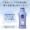 「ニベア プレミアムボディミルク ホワイトニング 190g 花王」の商品サムネイル画像5枚目